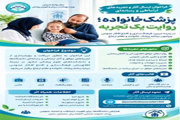 پزشک خانواده